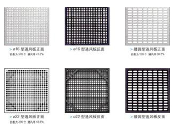 防静电通风地板